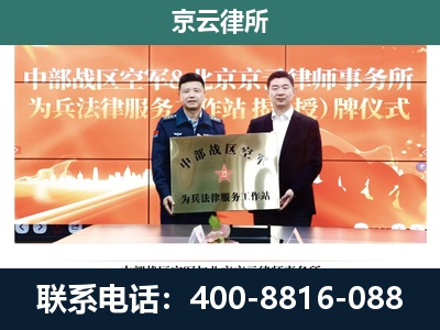 门头沟-专业拆迁律所