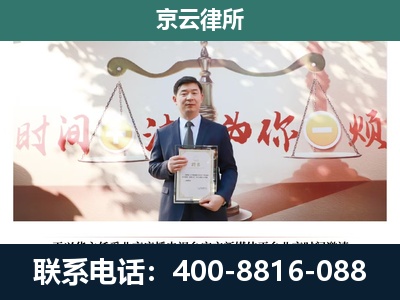 门头沟-专业拆迁律所