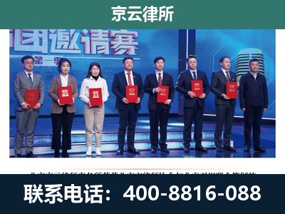 门头沟-专业拆迁律师