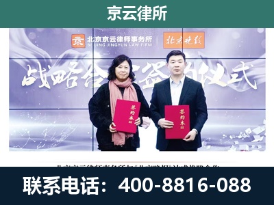 门头沟-专业拆迁律所