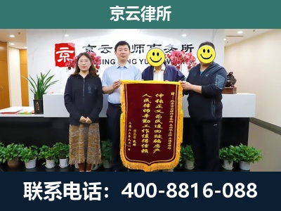 门头沟-企业拆迁律师