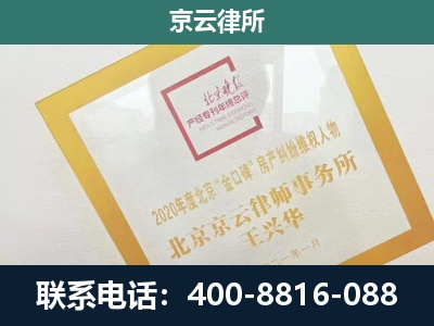门头沟-企业征地维权律师