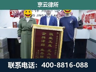 门头沟-企业拆迁纠纷律师